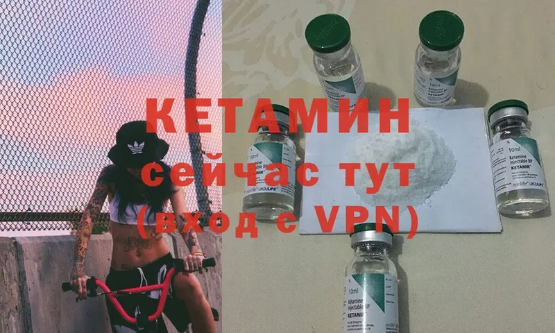 купить закладку  Анадырь  Кетамин ketamine 